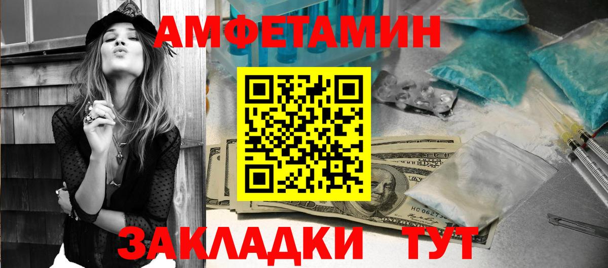 Амфетамин  АМФЕТАМИН 98%  Вход с VPN  Луга 