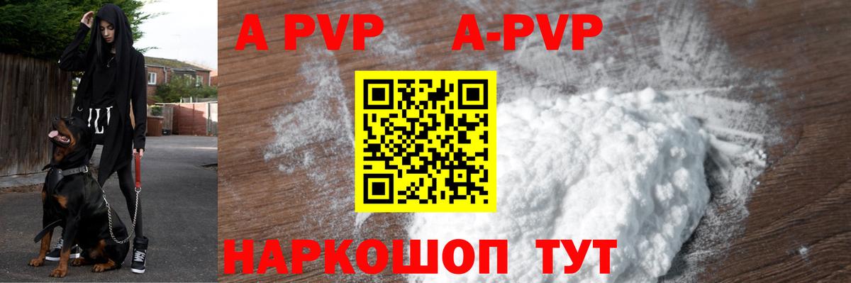 Alpha PVP  Вход с VPN  APVP Соль  Луга  A-PVP VHQ 