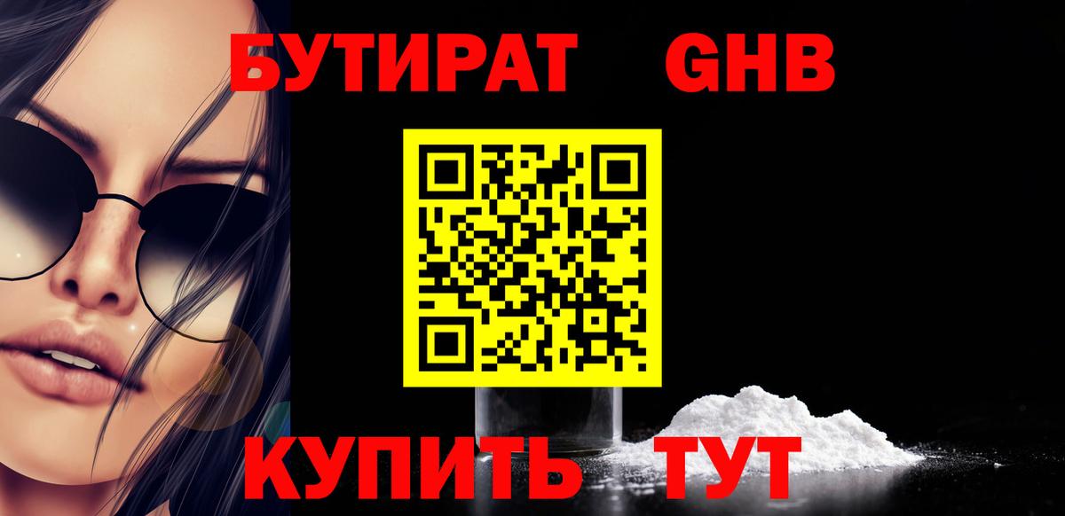 Луга  Бутират  Вход с VPN  Бутират BDO 