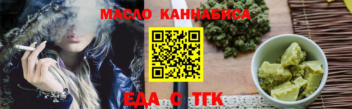 Печенье с ТГК конопля  Вход с VPN  Луга 