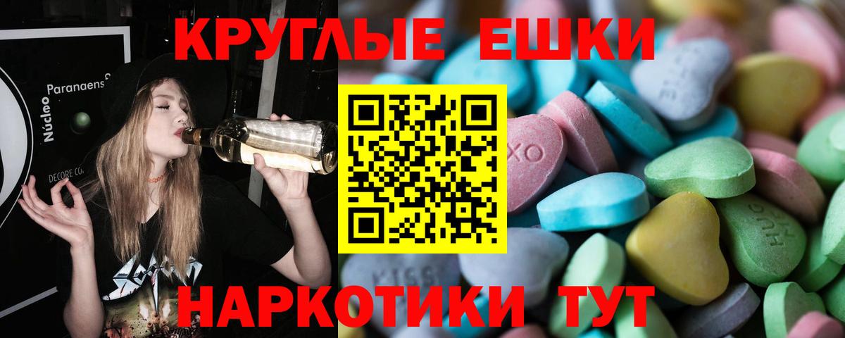 Ecstasy 280мг  Ecstasy Punisher  Вход с VPN  ссылка на мегу как зайти  Луга 