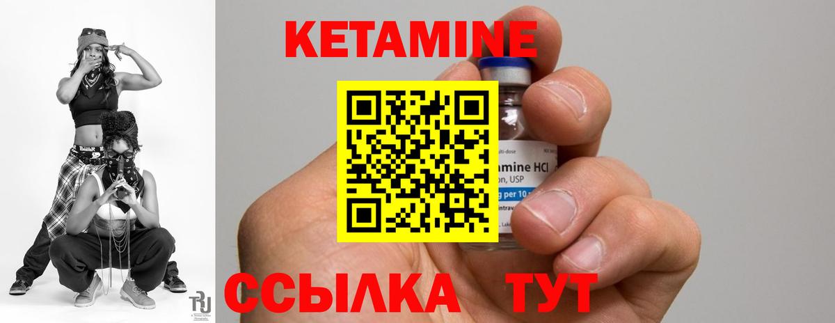 КЕТАМИН ketamine Луга