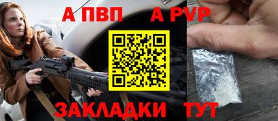 apvp Канаш