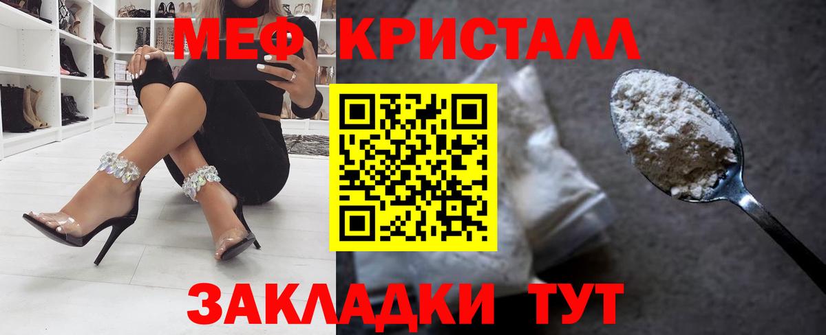 МЕФ  МЯУ-МЯУ  Луга  Вход с VPN  МЯУ-МЯУ мяу мяу  Меф кристаллы 