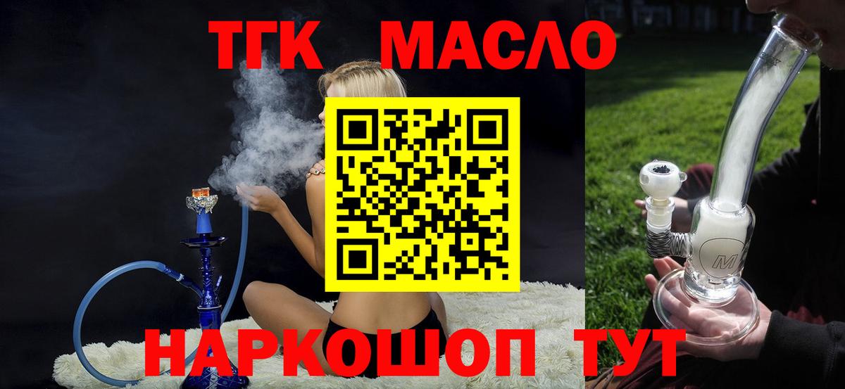 Луга  Дистиллят ТГК жижа  Вход с VPN  ТГК вейп с тгк 