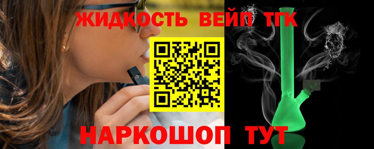 ТГК THC oil Луга
